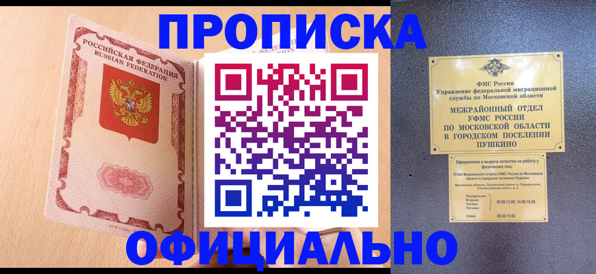 миграционный учет в Новомичуринске