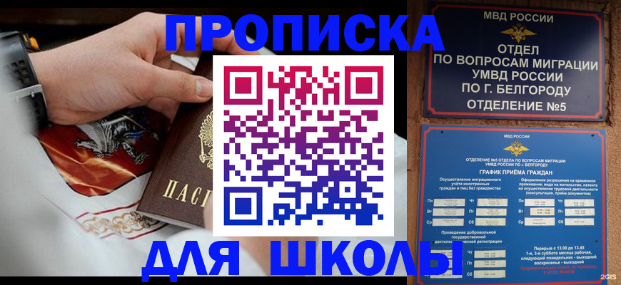 пропишу в квартире в Новомичуринске