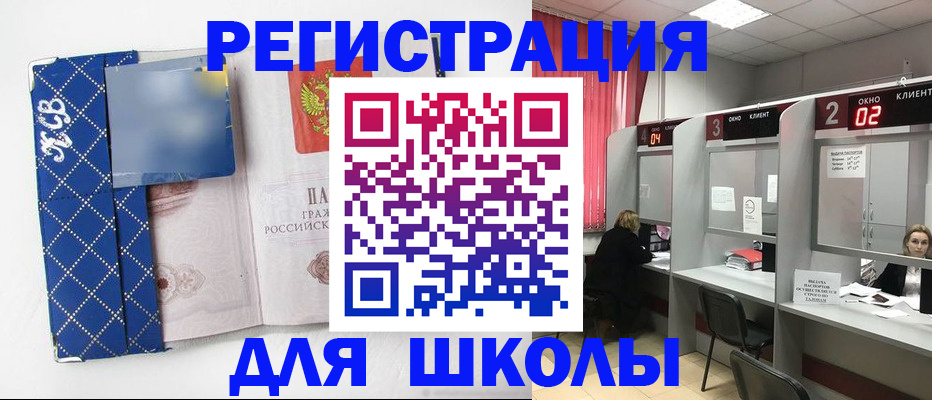 временная регистрация 2025 в Новомичуринске