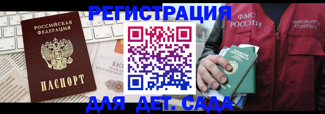 прописка в Новомичуринске
